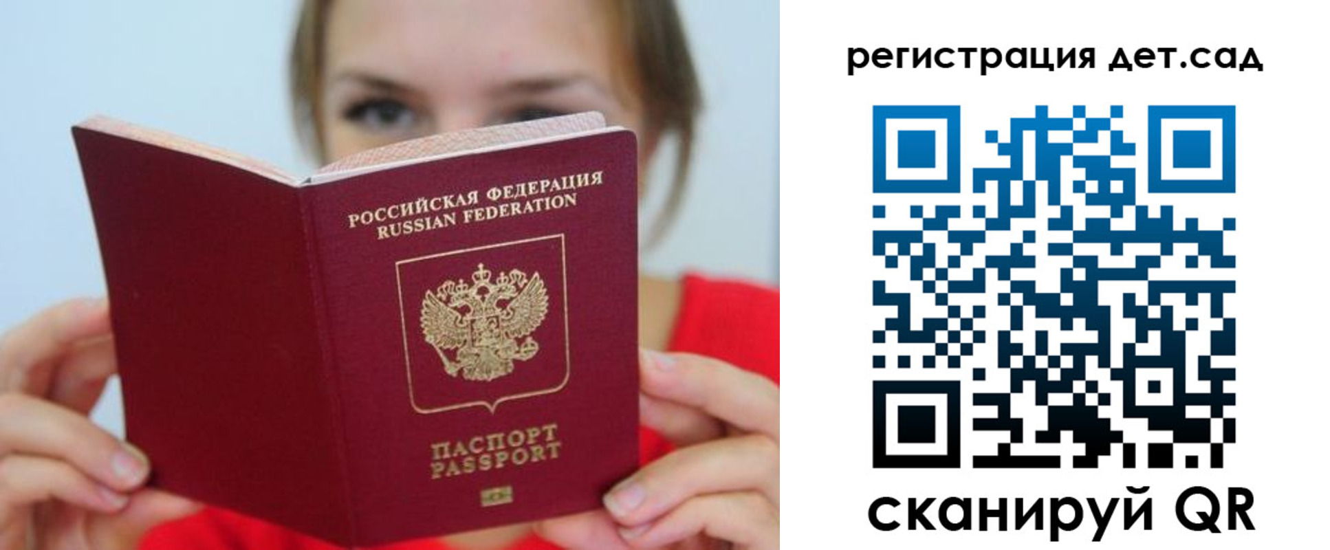 прописка иностранных граждан в Валуйках
