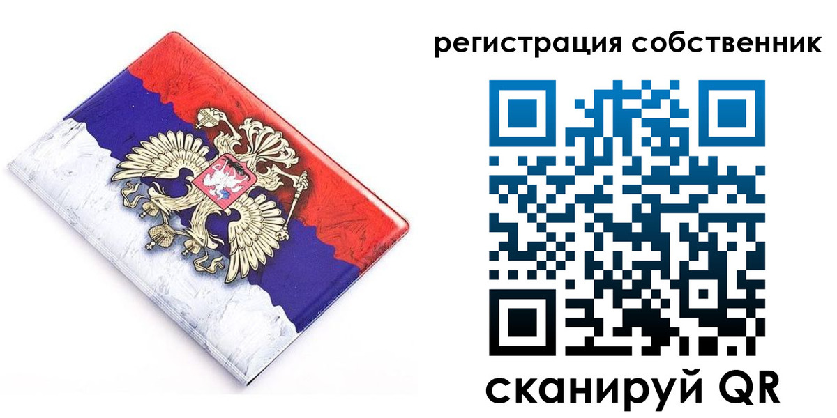 временная регистрация надежно в Валуйках