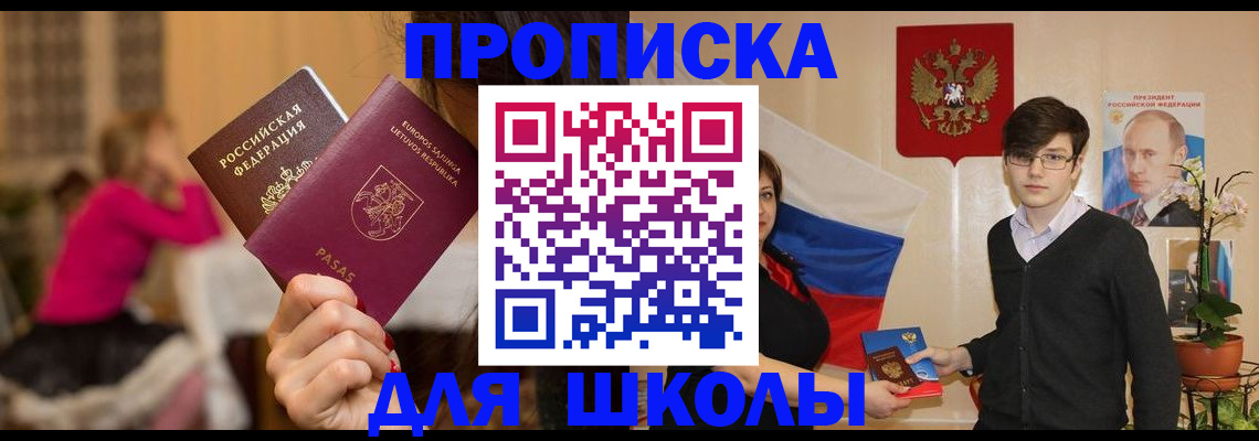 временная регистрация законно в Валуйках