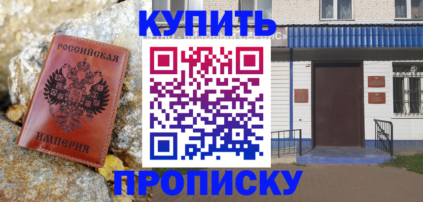 временная регистрация 2025 в Валуйках