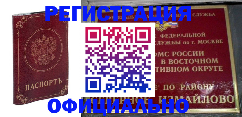 временная регистрация госуслуги в Валуйках