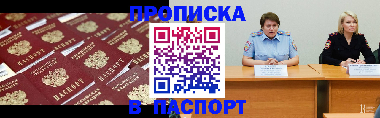 прописка для кредита в Валуйках