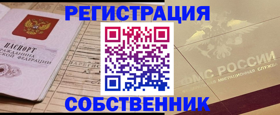 прописка поиск в Валуйках