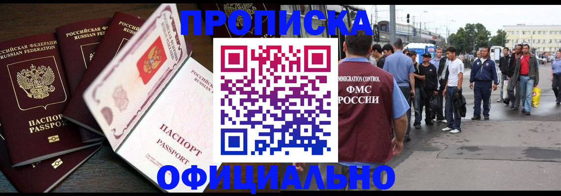 временная регистрация адрес в Валуйках