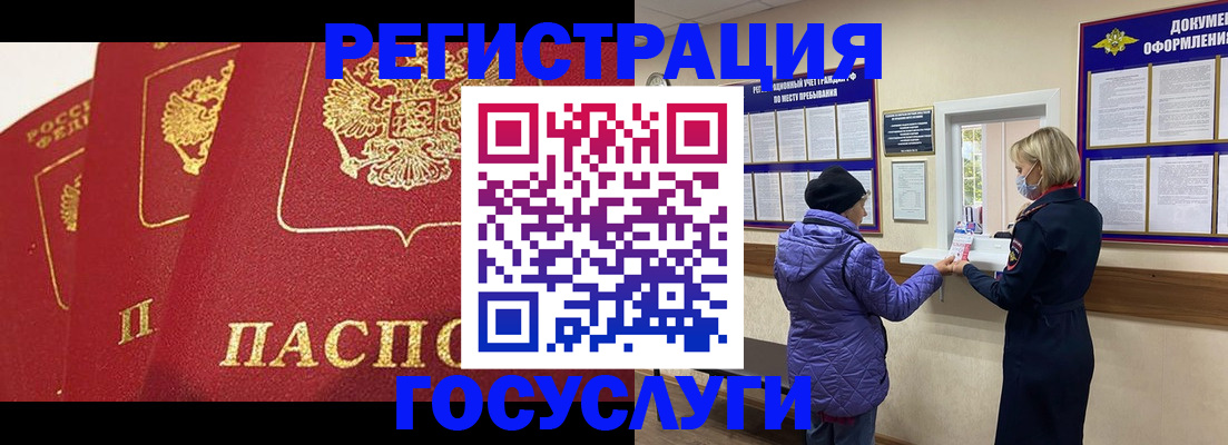 прописка законно в Валуйках