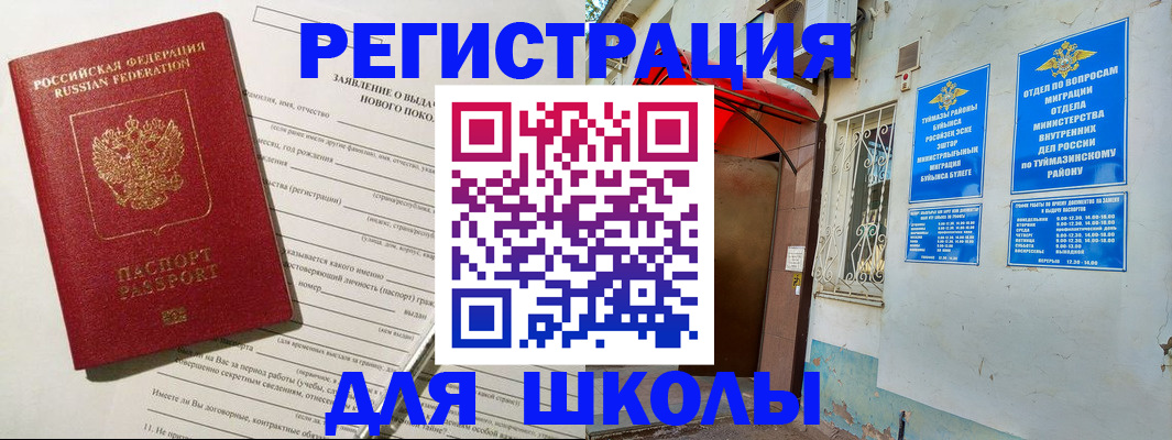 временная регистрация купить в Валуйках