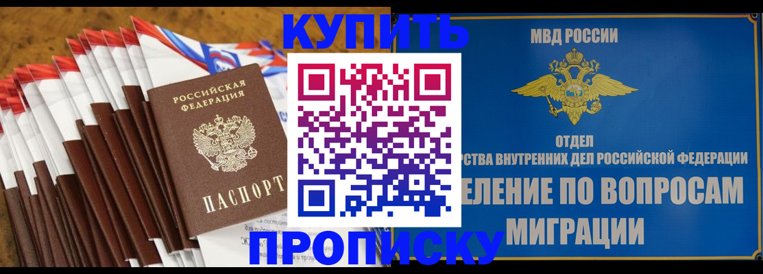 прописка для кредита в Валуйках